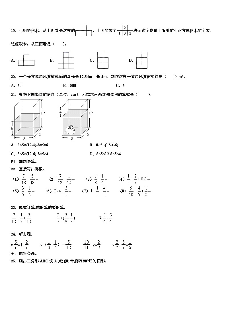 2023届河南省洛阳高新技术产业开发区数学六下期末复习检测试题含解析02