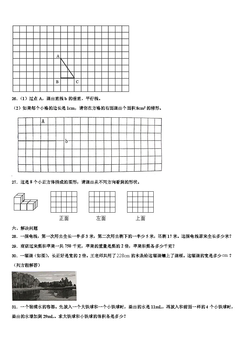 2023届河南省洛阳高新技术产业开发区数学六下期末复习检测试题含解析03