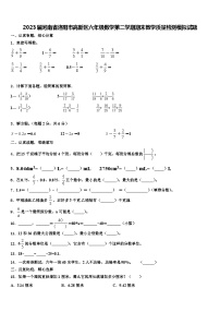 2023届河南省洛阳市高新区六年级数学第二学期期末教学质量检测模拟试题含解析