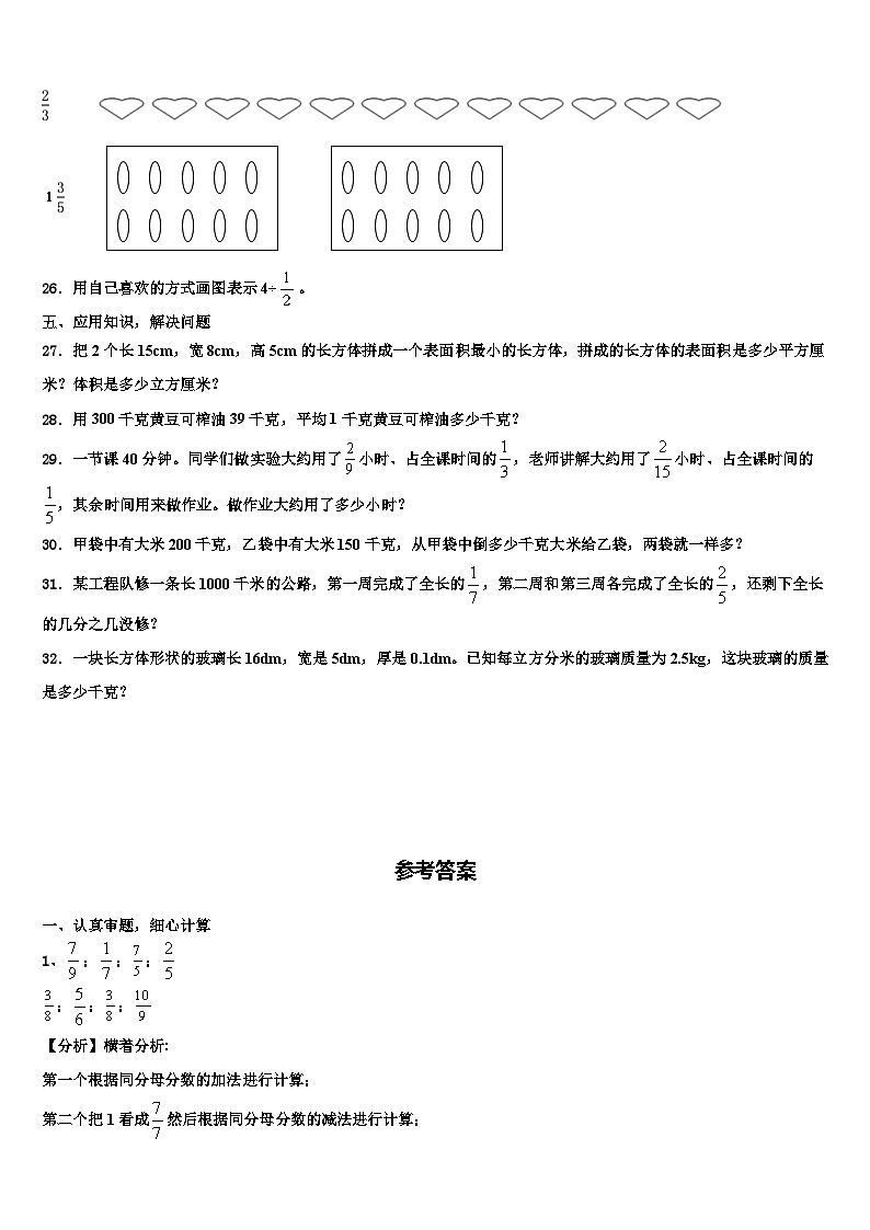 2023届河南省洛阳市高新区六年级数学第二学期期末教学质量检测模拟试题含解析03