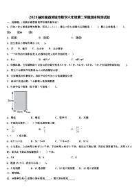 2023届河南省项城市数学六年级第二学期期末检测试题含解析