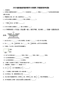 2023届河南省许昌市数学六年级第二学期期末联考试题含解析