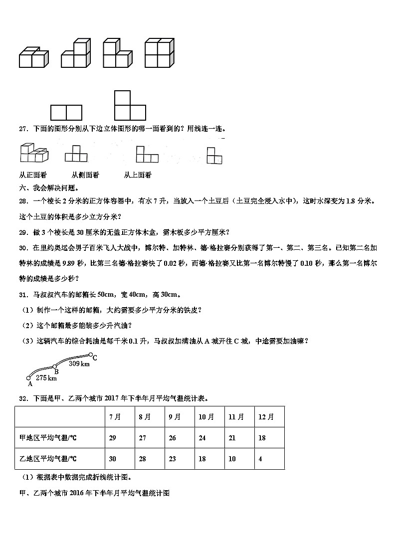 2023届河南省许昌市长葛市六年级数学第二学期期末联考试题含解析第3页