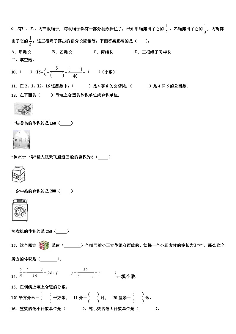 2023届河南省郑州市上街区六年级数学第二学期期末达标检测模拟试题含解析02