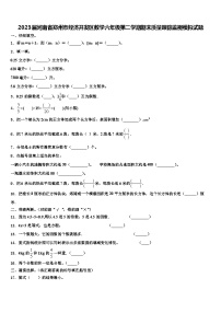 2023届河南省郑州市经济开发区数学六年级第二学期期末质量跟踪监视模拟试题含解析