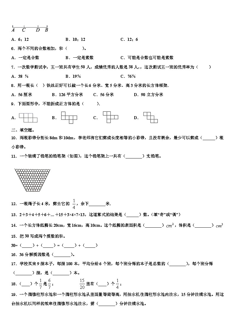 2023届河南省郑州市数学六下期末联考试题含解析02