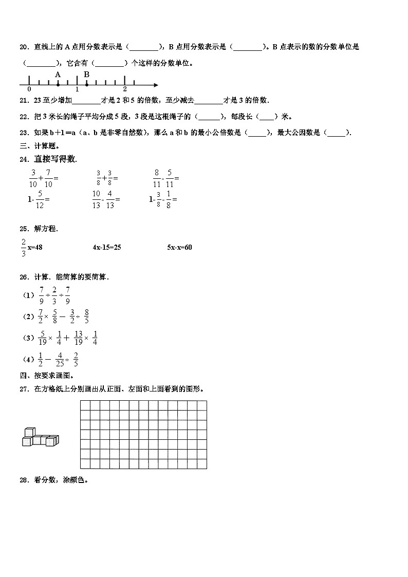 2023届河南省郑州市数学六下期末联考试题含解析03
