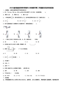 2023届河南省郑州市荥阳市六年级数学第二学期期末质量检测试题含解析