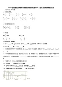 2023届河南省郑州市中原领航实验学校数学六下期末达标检测模拟试题含解析