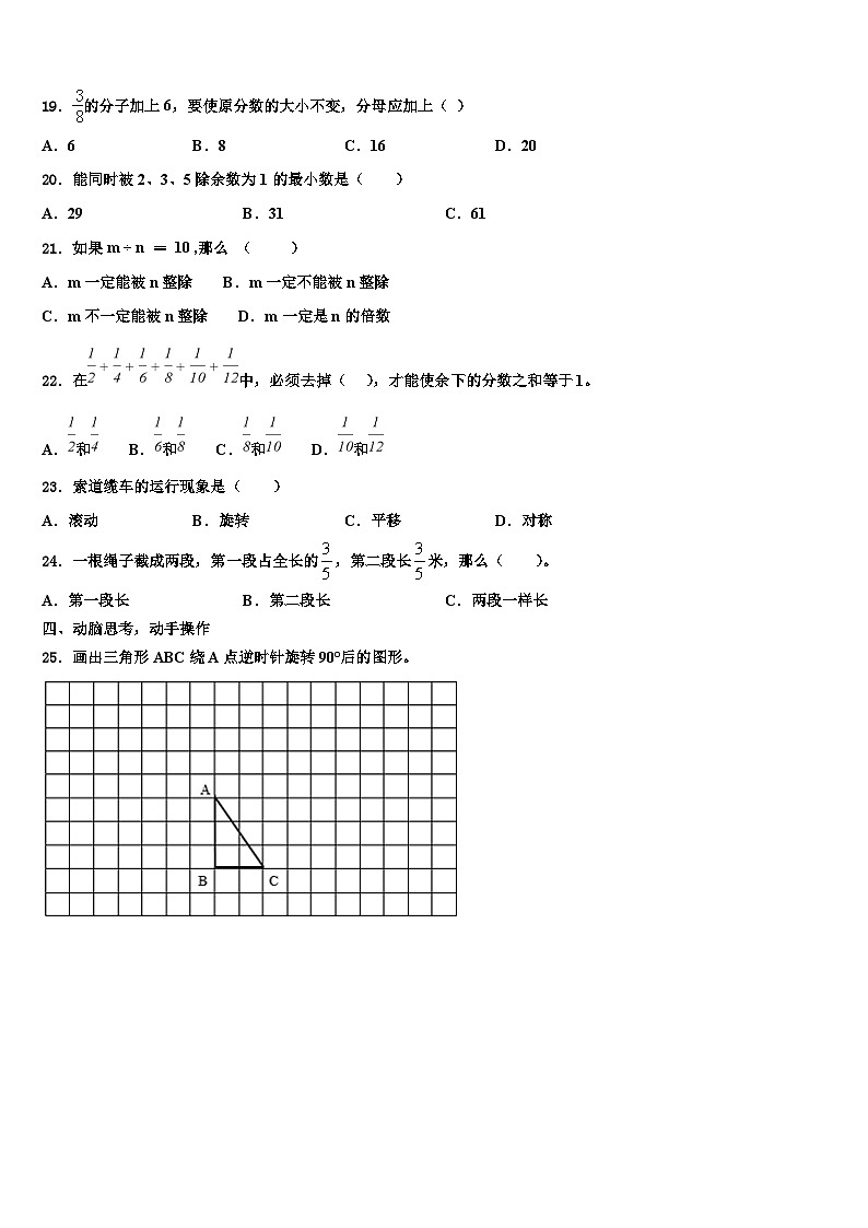 2023届河南省郑州市中原领航实验学校数学六下期末达标检测模拟试题含解析第3页