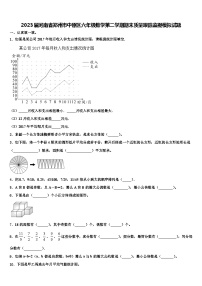 2023届河南省郑州市中原区六年级数学第二学期期末质量跟踪监视模拟试题含解析