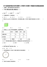 2023届河南郑州金水区纬五路第二小学数学六年级第二学期期末质量跟踪监视试题含解析