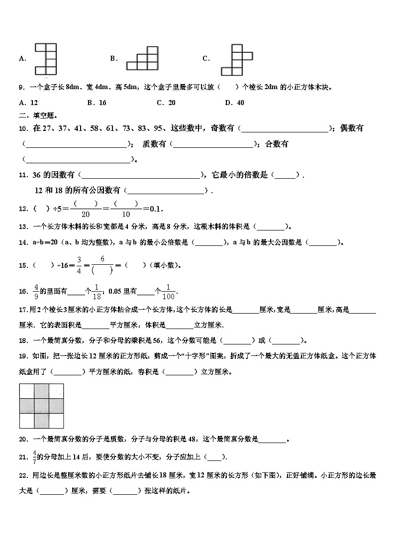 2023届河南郑州金水区纬五路第二小学数学六年级第二学期期末质量跟踪监视试题含解析02