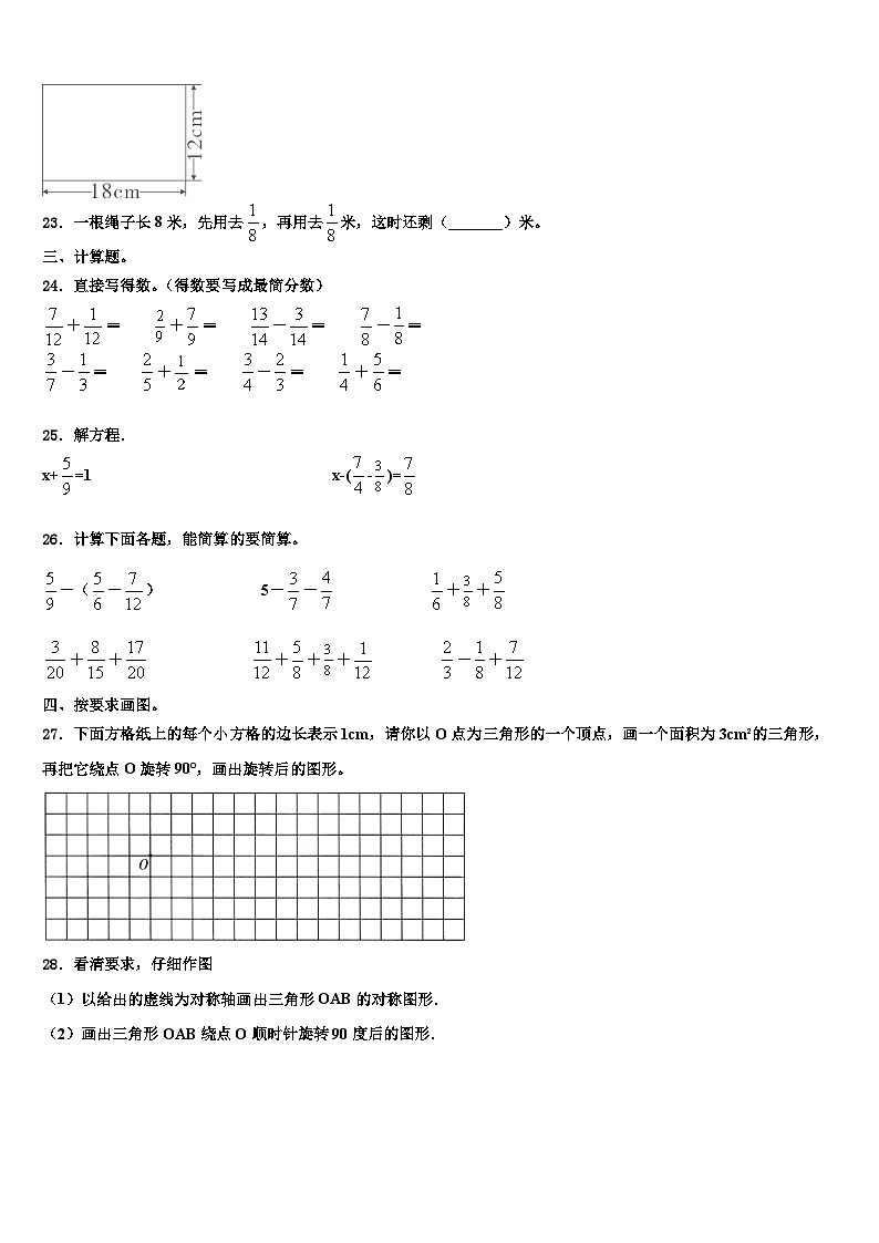 2023届河南郑州金水区纬五路第二小学数学六年级第二学期期末质量跟踪监视试题含解析03