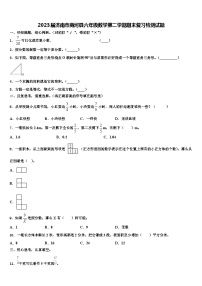 2023届济南市商河县六年级数学第二学期期末复习检测试题含解析