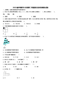 2023届泸县数学六年级第二学期期末达标检测模拟试题含解析