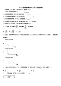 2023届泸州市数学六下期末检测试题含解析