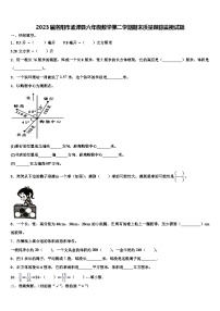 2023届洛阳市孟津县六年级数学第二学期期末质量跟踪监视试题含解析