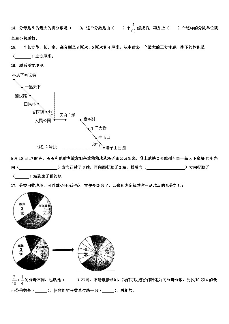 2023届泰州市姜堰市六年级数学第二学期期末调研试题含解析02