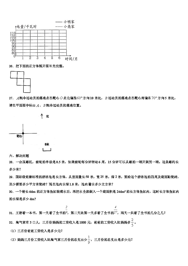 2023届浙江省嘉兴市嘉善县数学六下期末预测试题含解析第3页