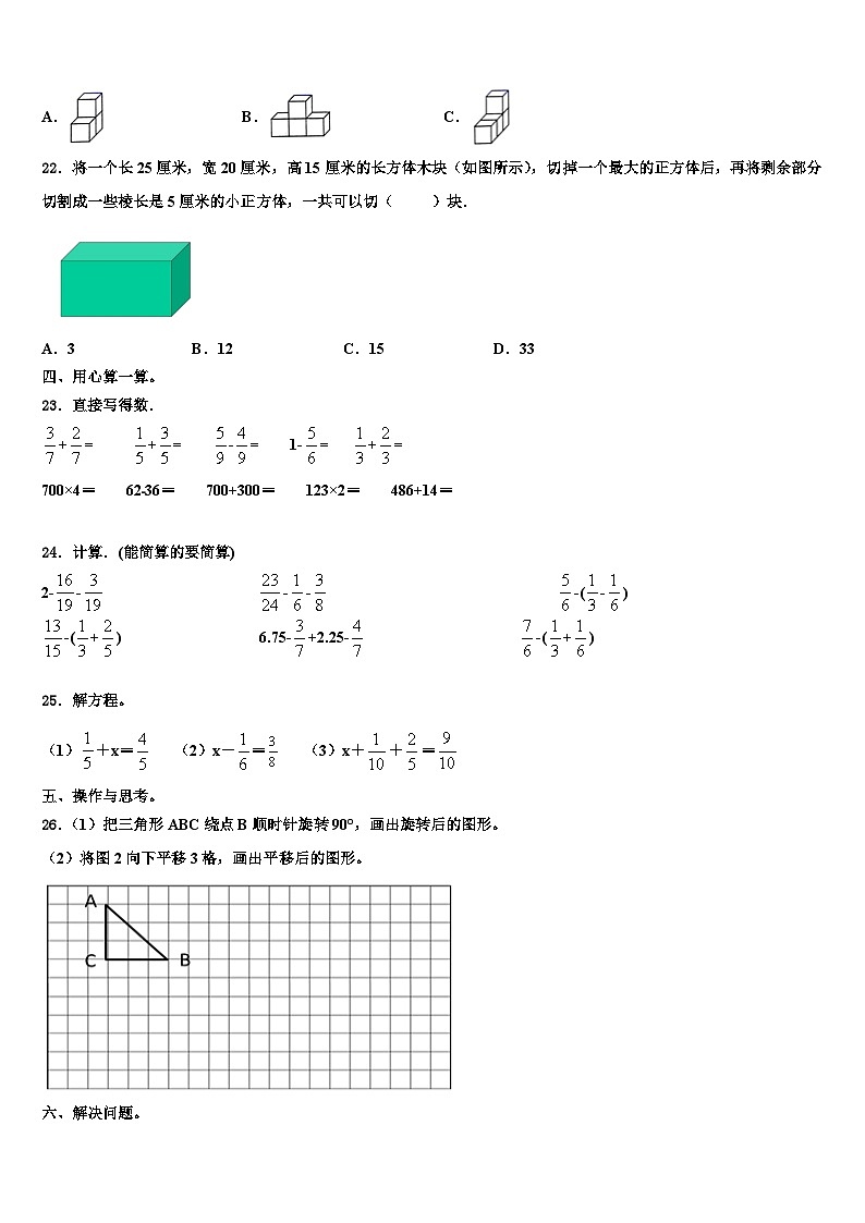 2023届浙江省嘉兴市海宁市数学六年级第二学期期末考试试题含解析03