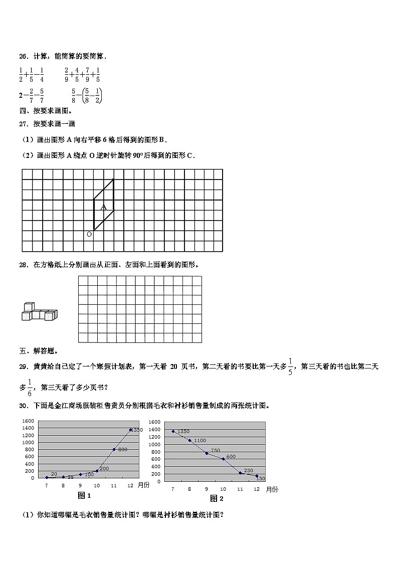 2023届浙江省台州市黄岩区数学六下期末检测模拟试题含解析03