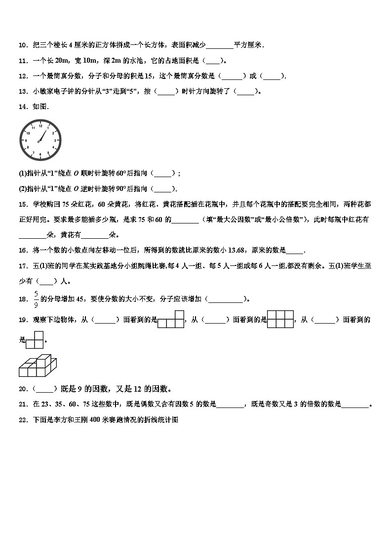 2023届安平县数学六下期末学业水平测试模拟试题含解析第2页