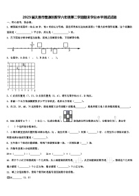 2023届太原市晋源区数学六年级第二学期期末学业水平测试试题含解析