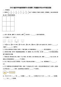 2023届汉中市南郑县数学六年级第二学期期末学业水平测试试题含解析