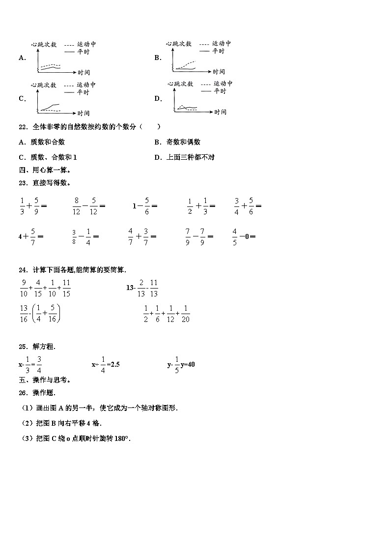 2023届柳河县数学六下期末学业水平测试模拟试题含解析03