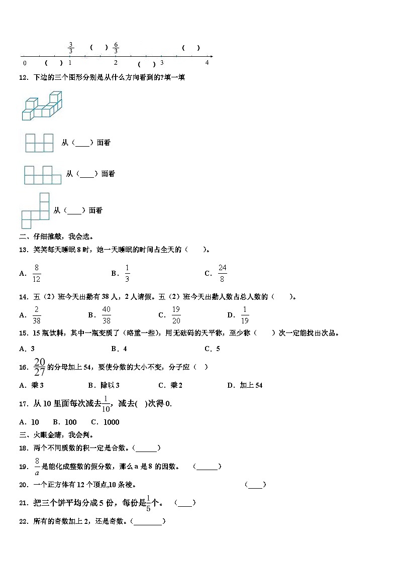 2023届松滋市数学六下期末学业水平测试模拟试题含解析02