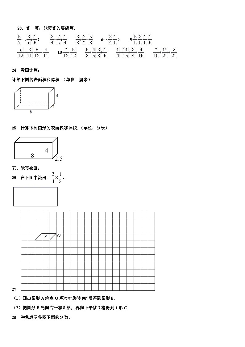 2023届河北省保定曲阳数学六下期末学业水平测试试题含解析第3页