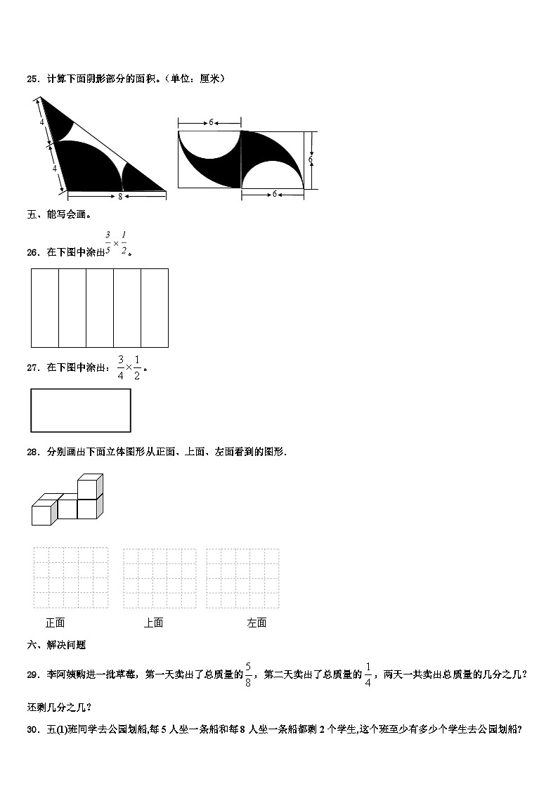 2023届汶川县六年级数学第二学期期末学业水平测试试题含解析03