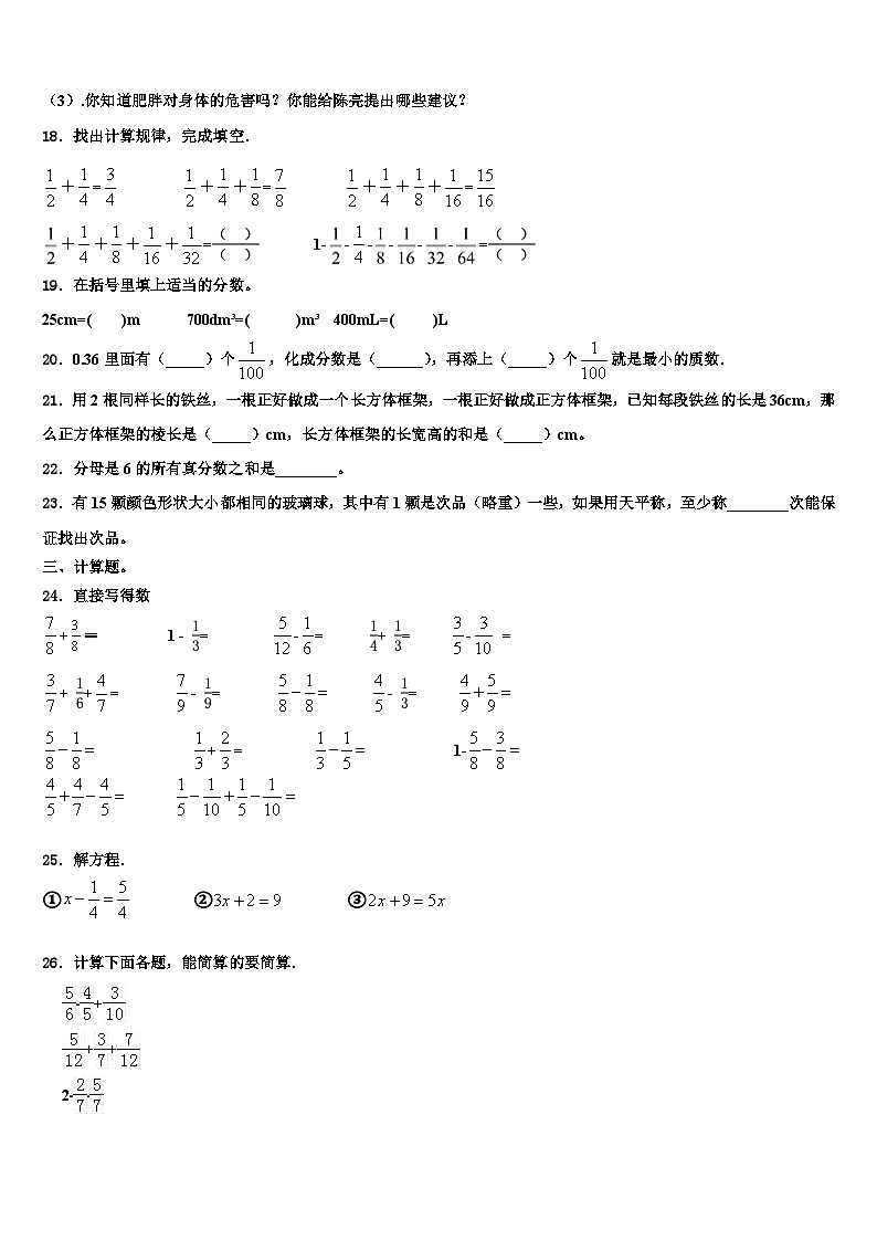 2023届河南省许昌市建安区六年级数学第二学期期末学业水平测试模拟试题含解析03