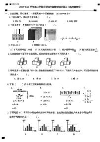 福建省厦门市湖里区2022-2023学年四年级下学期期末训练数学试题