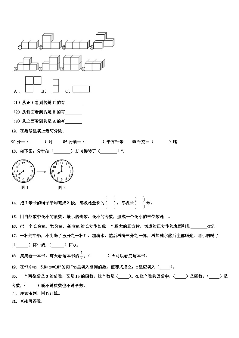 2023届海北藏族自治州六年级数学第二学期期末复习检测试题含解析第2页