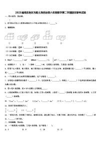 2023届海东地区互助土族自治县六年级数学第二学期期末联考试题含解析