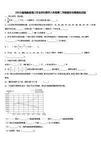 2023届海南省海口市龙华区数学六年级第二学期期末经典模拟试题含解析