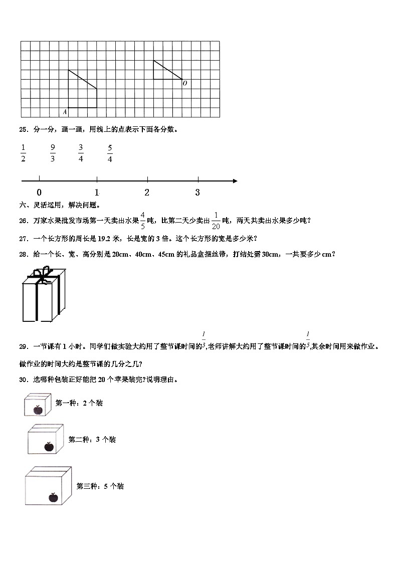 2023届海南省陵水黎族自治县数学六年级第二学期期末综合测试模拟试题含解析03