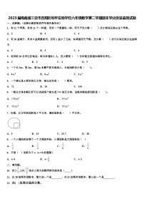 2023届海南省三亚市吉阳区和平实验学校六年级数学第二学期期末学业质量监测试题含解析