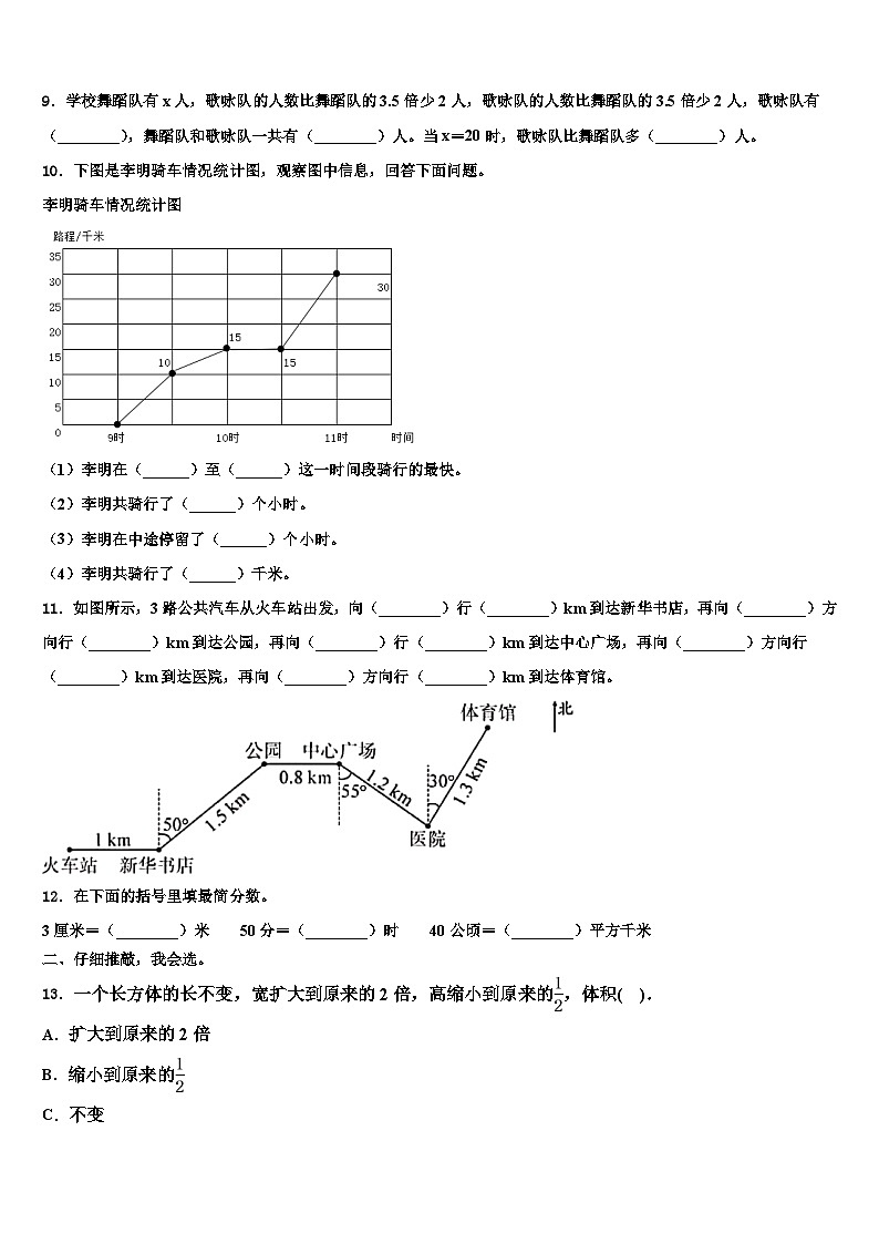 2023届海南省三亚市西沙群岛六年级数学第二学期期末综合测试模拟试题含解析02