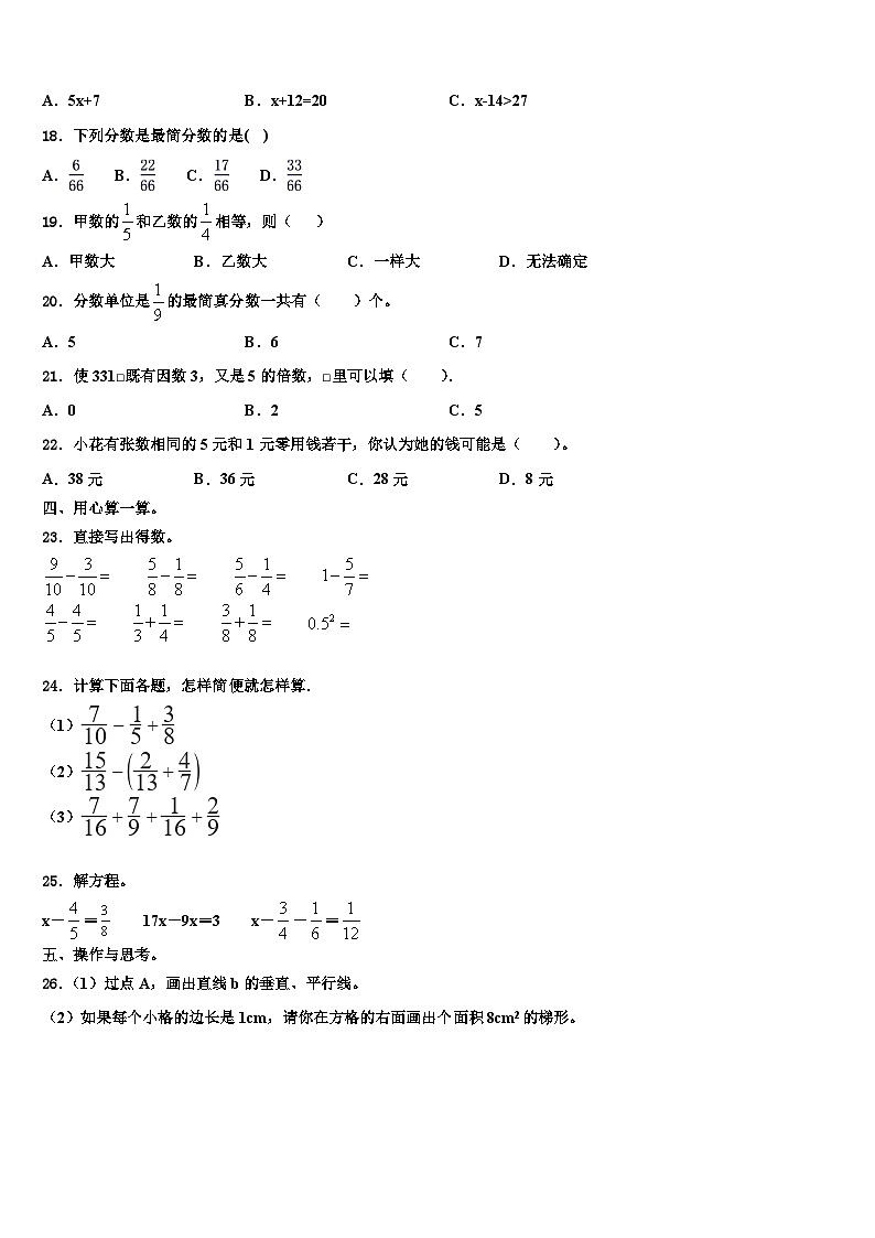 2023届湖北省十堰市茅箭区文锦小学六年级数学第二学期期末统考试题含解析第2页