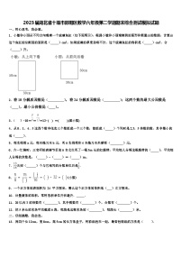 2023届湖北省十堰市郧阳区数学六年级第二学期期末综合测试模拟试题含解析