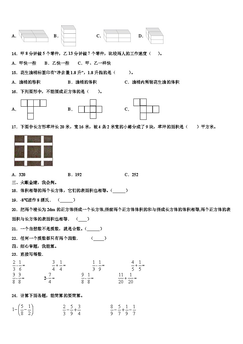 2023届湖北省十堰市郧阳区数学六年级第二学期期末综合测试模拟试题含解析第2页