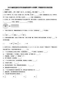 2023届湖北省武汉市东湖高新区数学六年级第二学期期末综合测试试题含解析