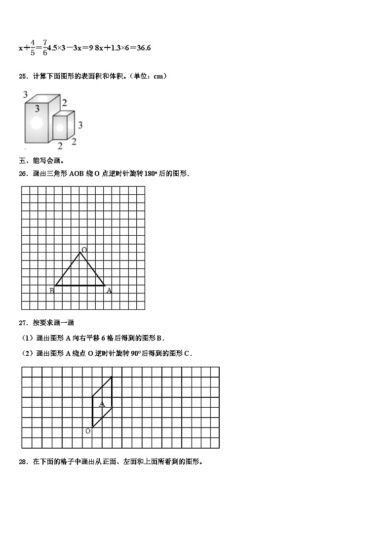2023届湖北省武汉市武昌区余家头小学六年级数学第二学期期末教学质量检测模拟试题含解析03