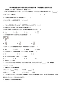 2023届湖北省咸宁市嘉鱼县六年级数学第二学期期末达标测试试题含解析