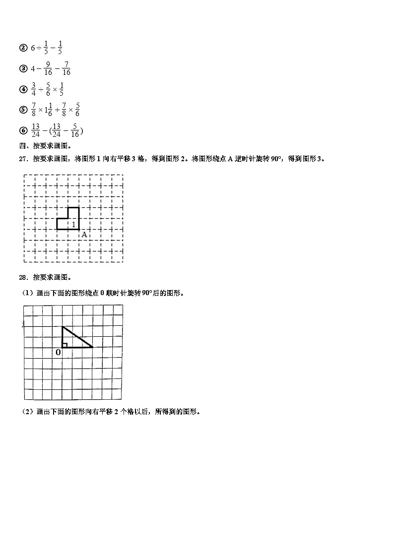 2023届湖北省咸宁市六年级数学第二学期期末经典试题含解析03