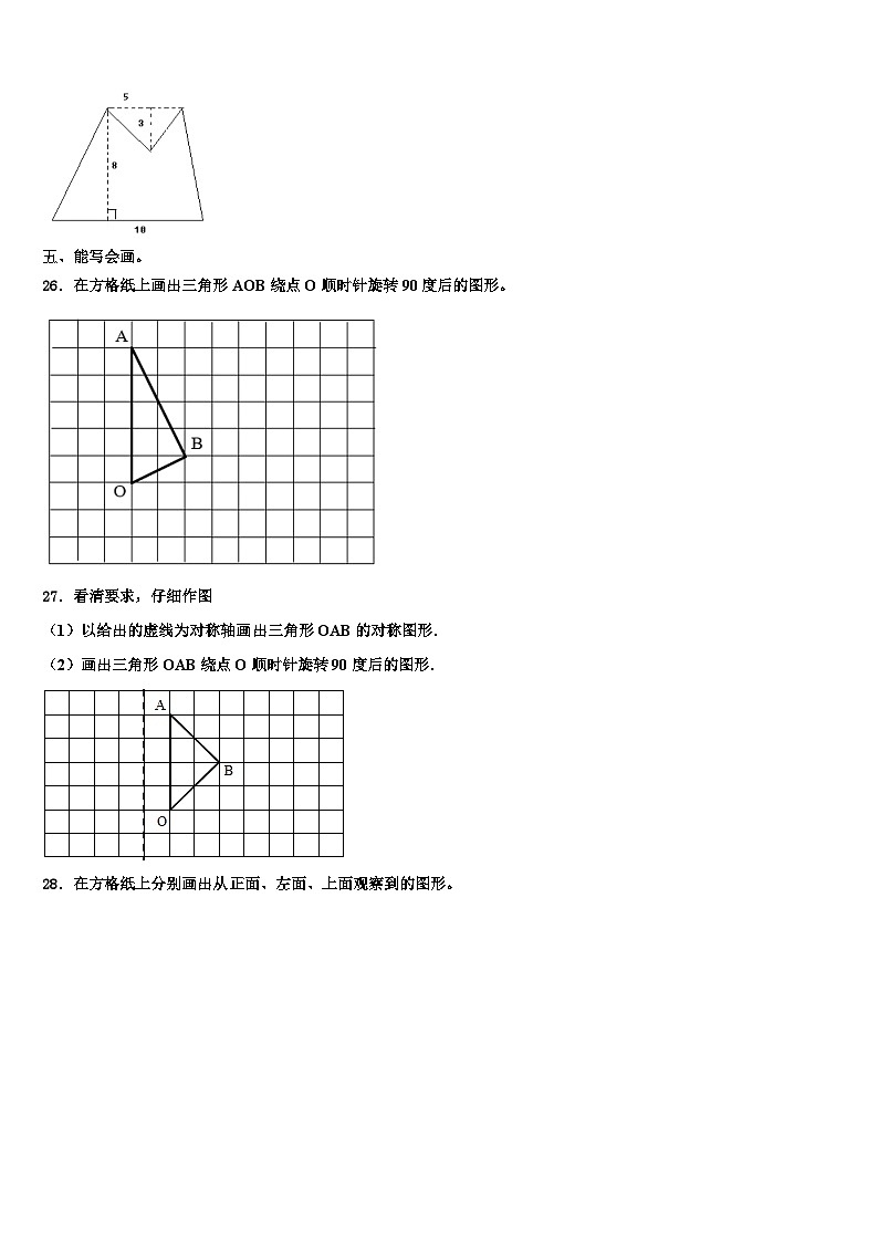 2023届湖北省宜昌市五峰土家族自治县数学六下期末预测试题含解析第3页