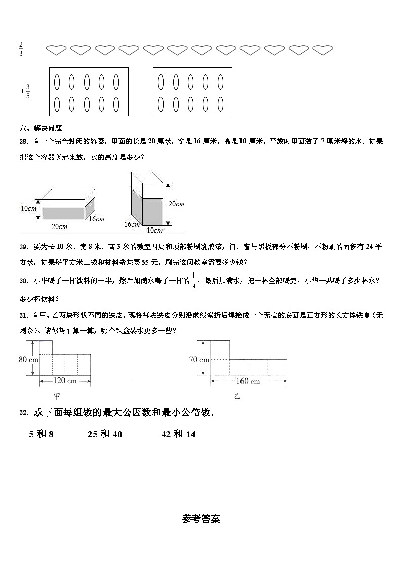 2023届浙江省安庆市六年级数学第二学期期末达标测试试题含解析第3页